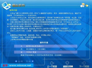全國計算機等級考試二級Visual FoxPro模擬軟件 上機、筆試、真題三合一的全面備考方案